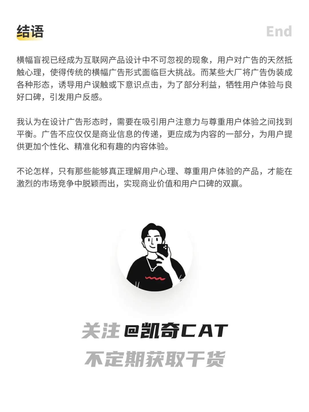 大厂产品设计心理学应用｜用户体验11