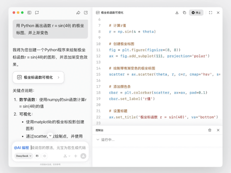 腾讯元宝推出AI编程模式，实现实时代码生成与预览，适用于教育和亲子场景
