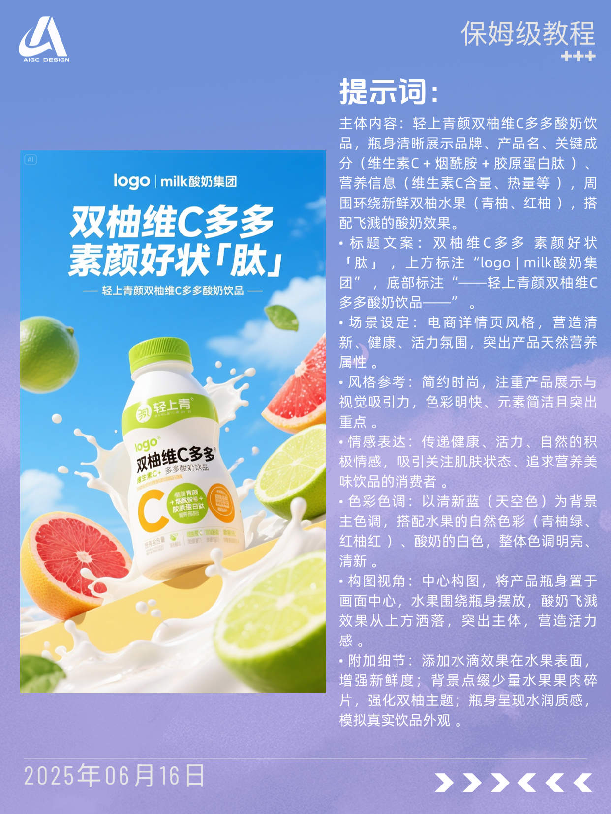 ?食品详情卖点 拿去抄！