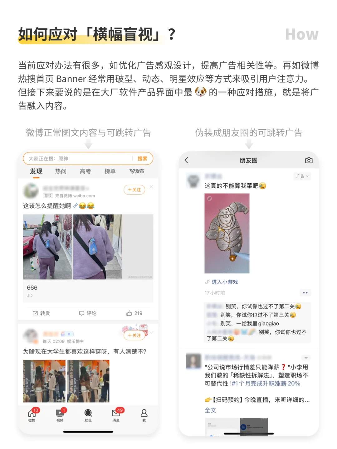 大厂产品设计心理学应用｜用户体验11