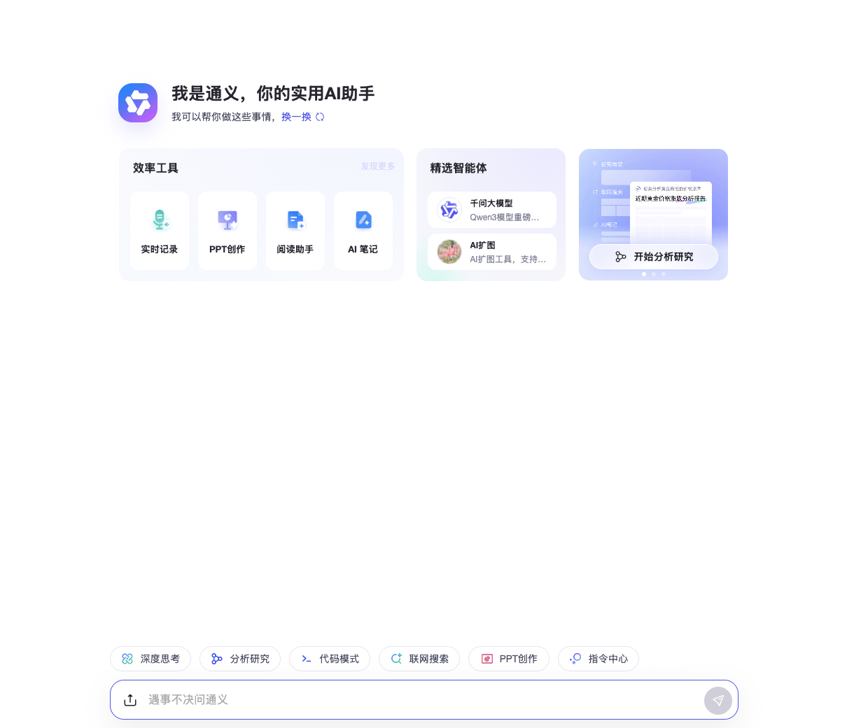 通义千问3大模型震撼全球开源1个月下载量超1250万！登顶Hugging Face衍生模型之王！
