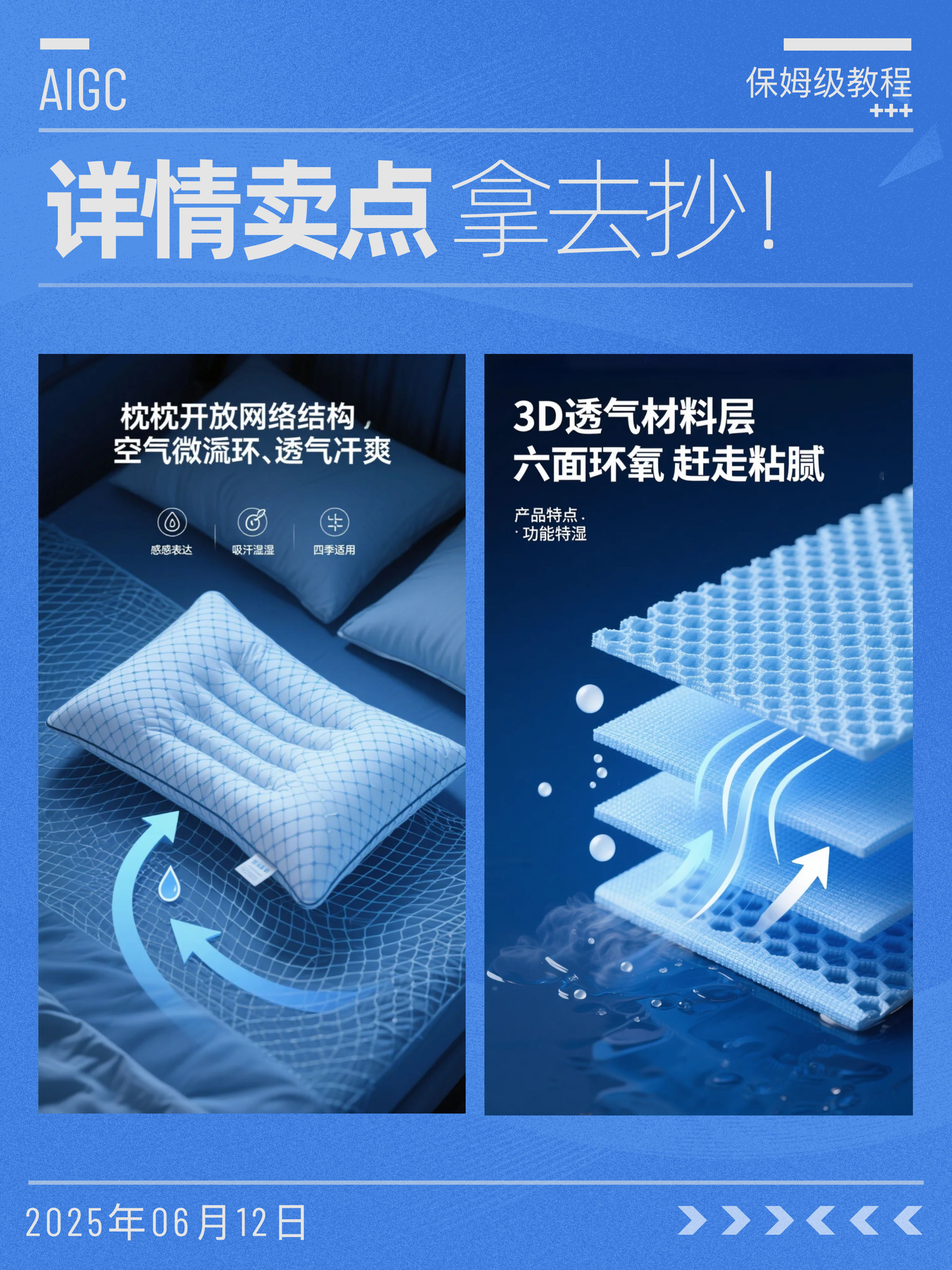 ?详情卖点合集 拿去抄！