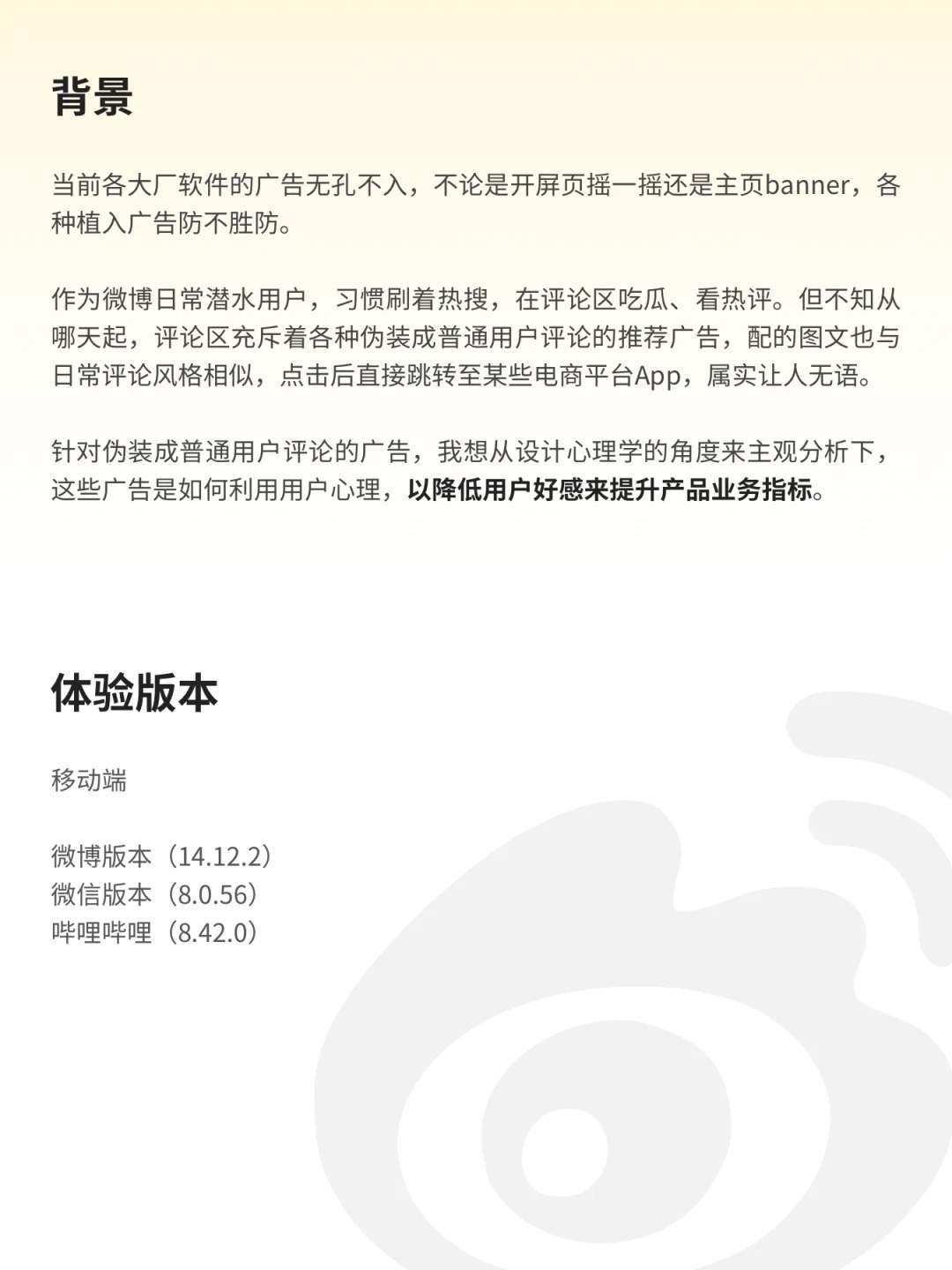 大厂产品设计心理学应用｜用户体验11