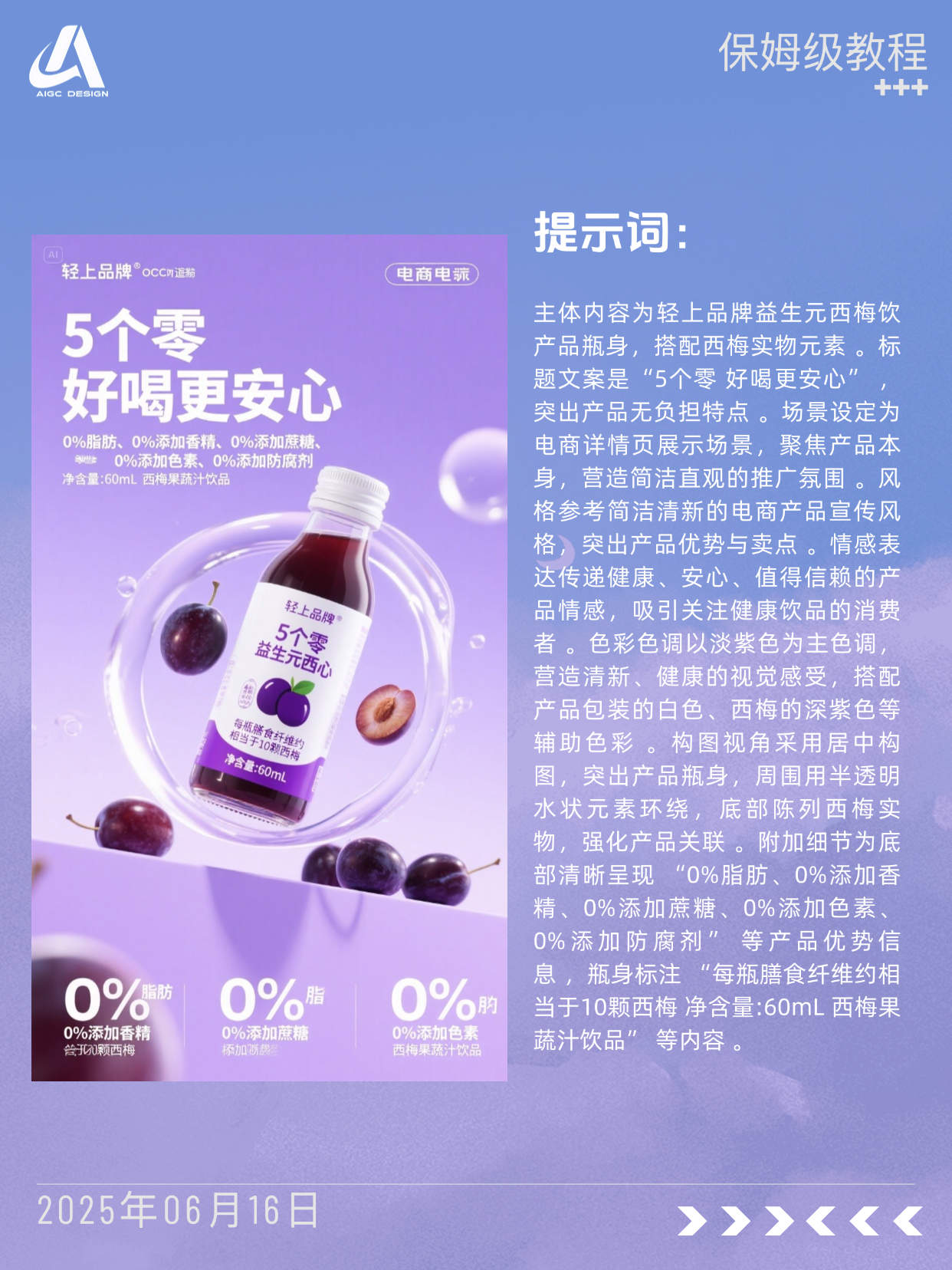 ?食品详情卖点 拿去抄！