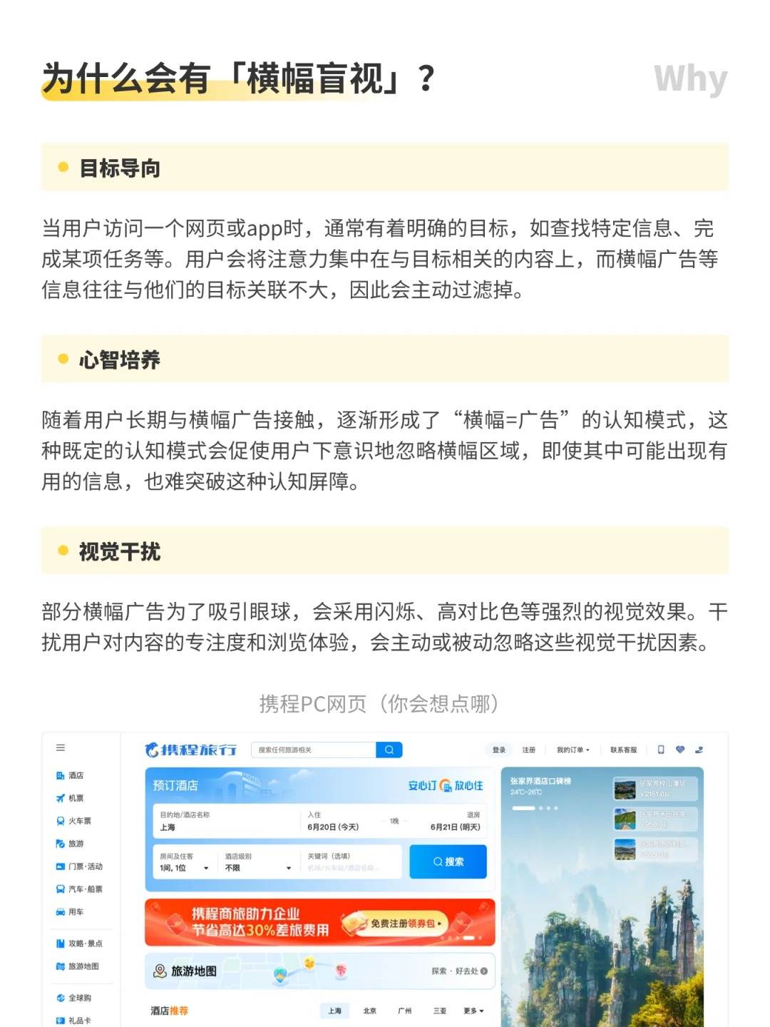 大厂产品设计心理学应用｜用户体验11