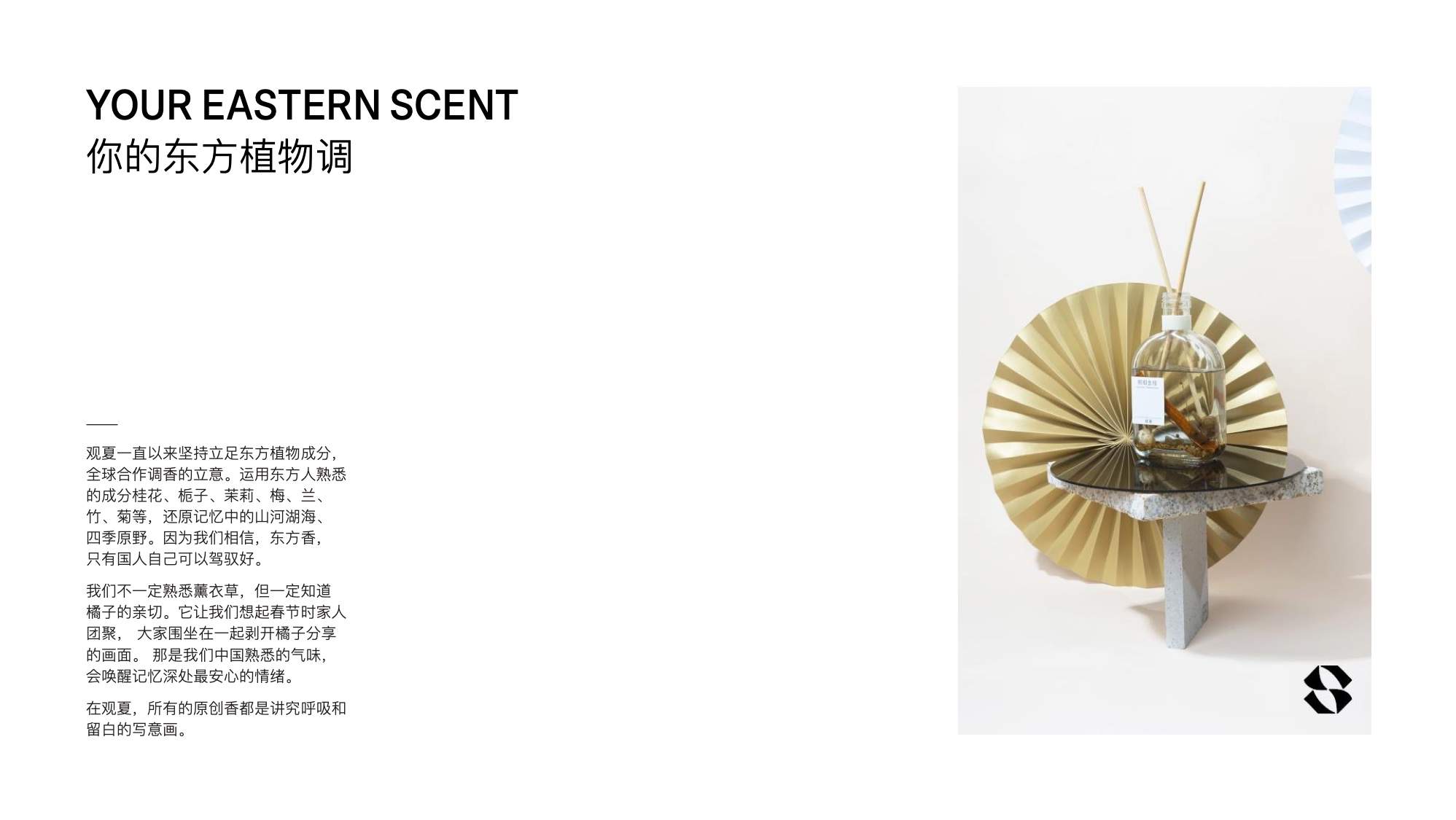 100 页观夏品牌手册.PDF