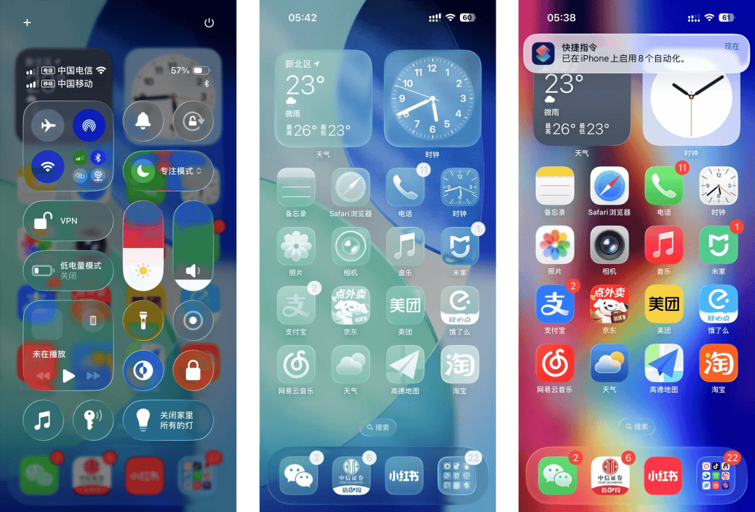 iOS26 设计遭群嘲：丑上热搜，苹果审美翻车啦？
