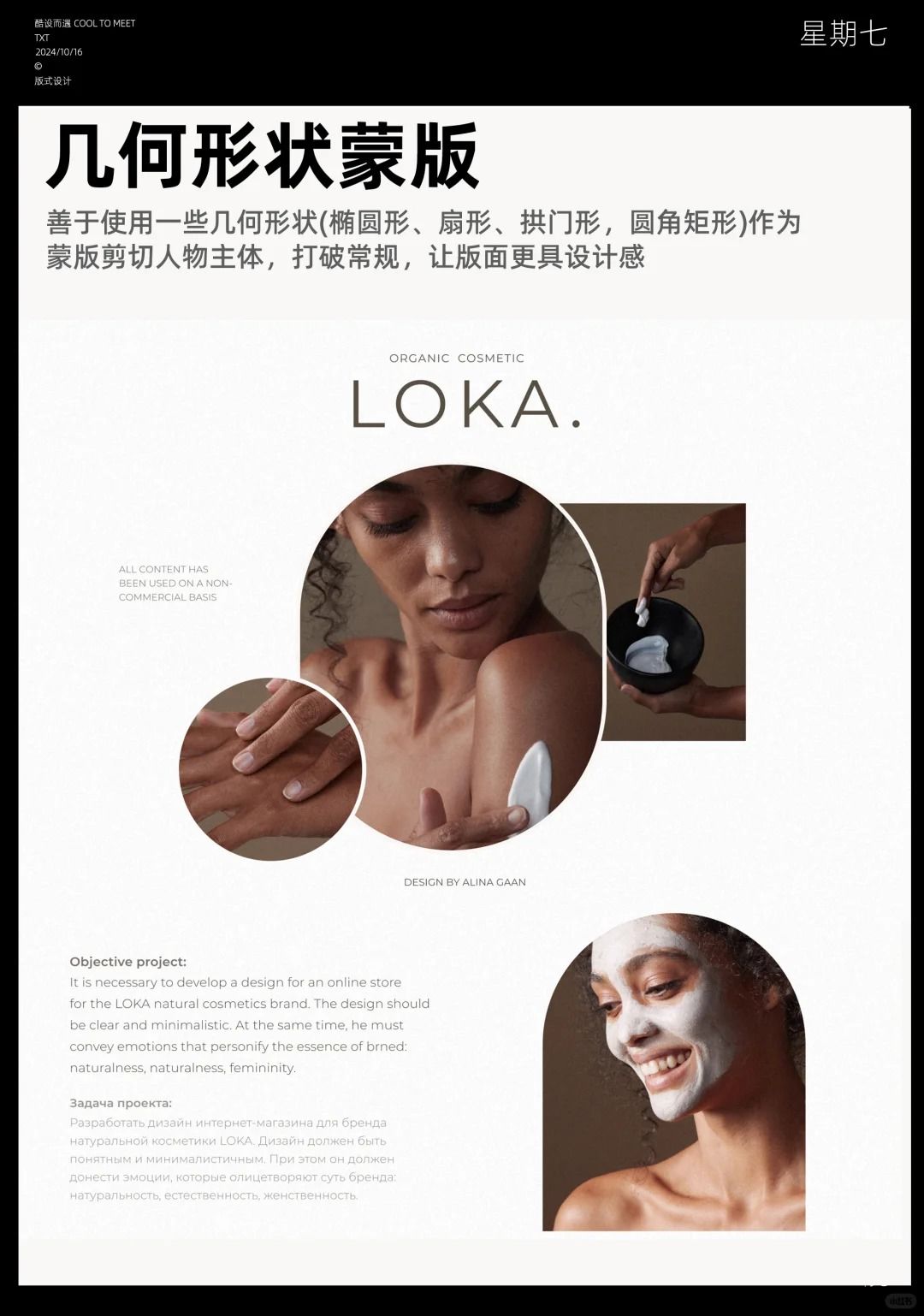 高级排版秘籍 | 让你的设计瞬间脱颖而出