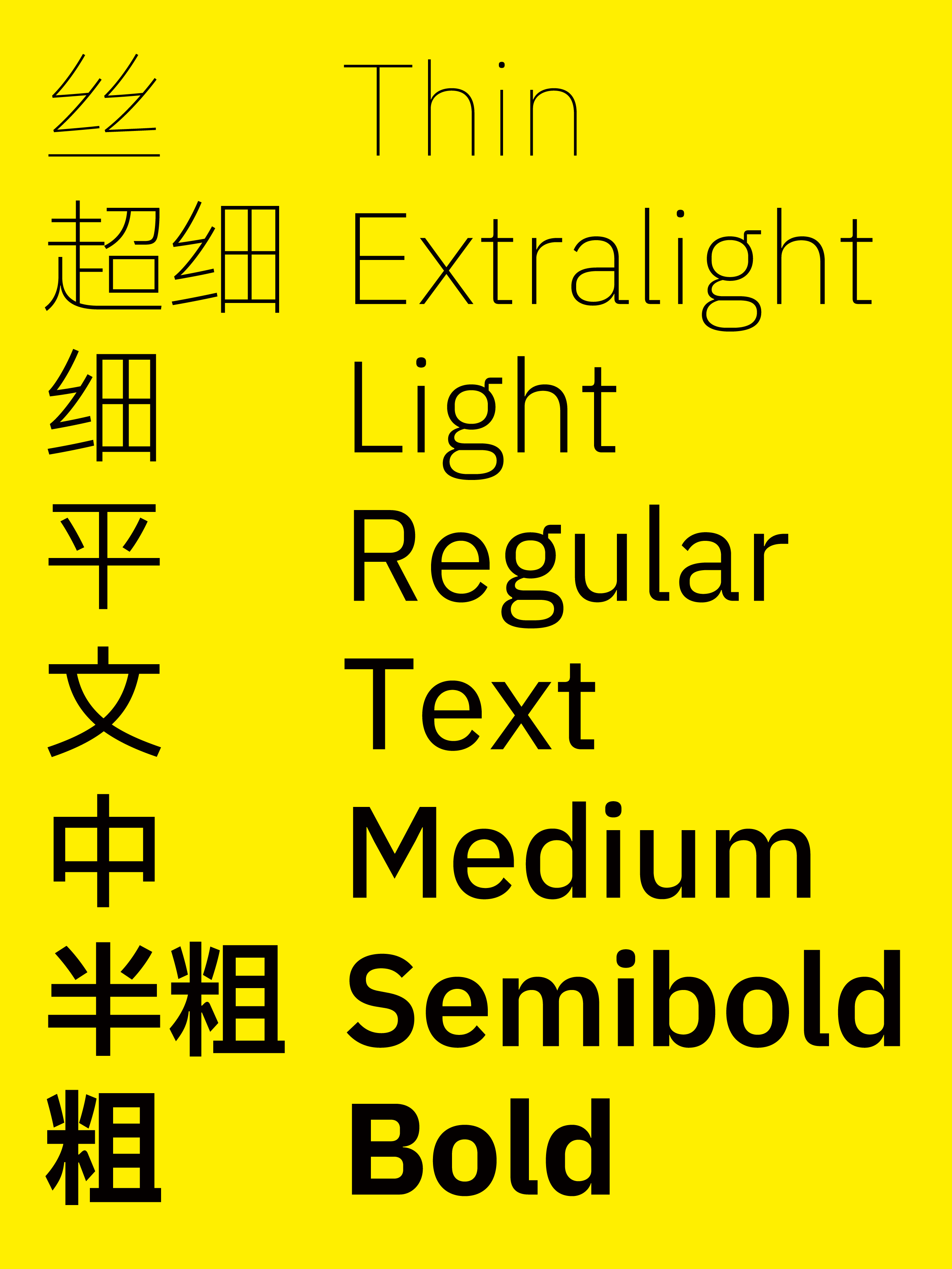 Plix 普力士中文免费字体免费商用字体下载