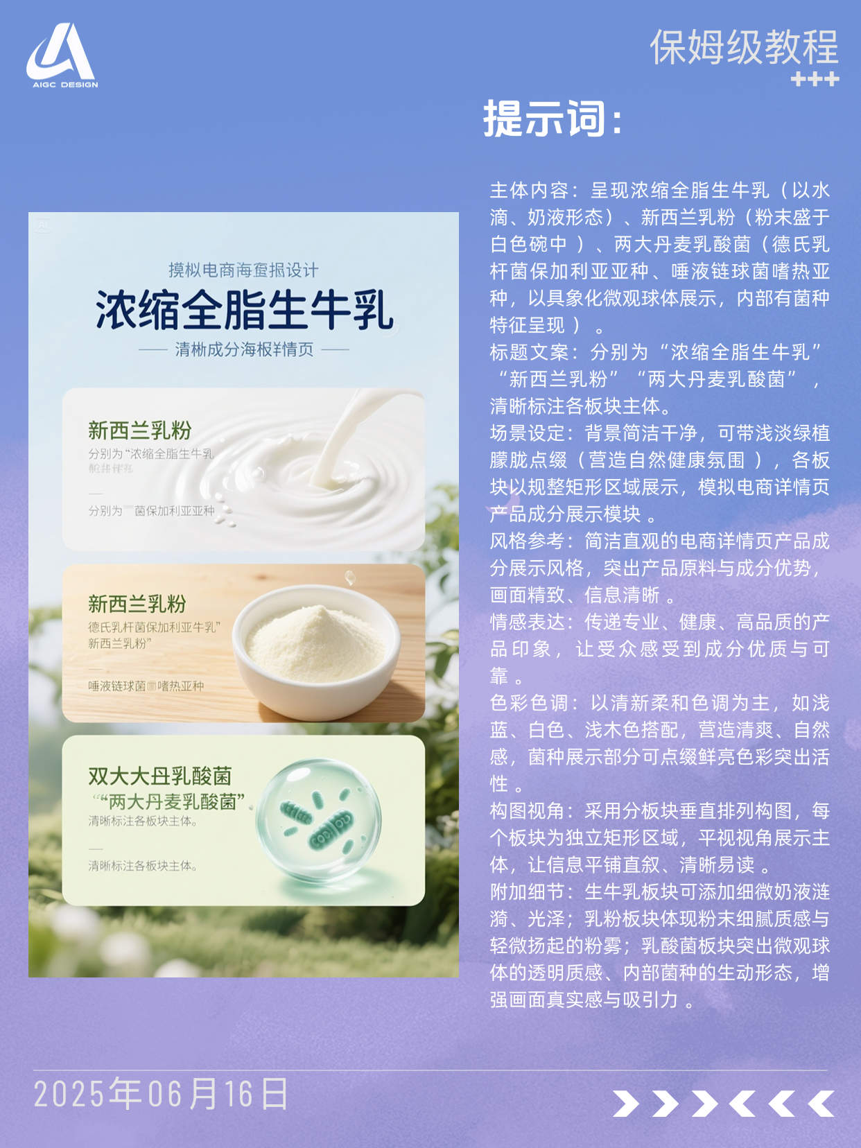?食品详情卖点 拿去抄！