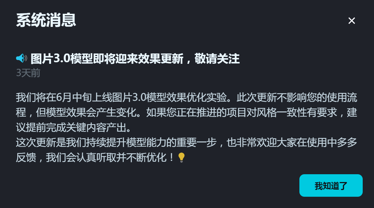 即梦AI图片3.0震撼发布！AI设计进入"零门槛"时代！