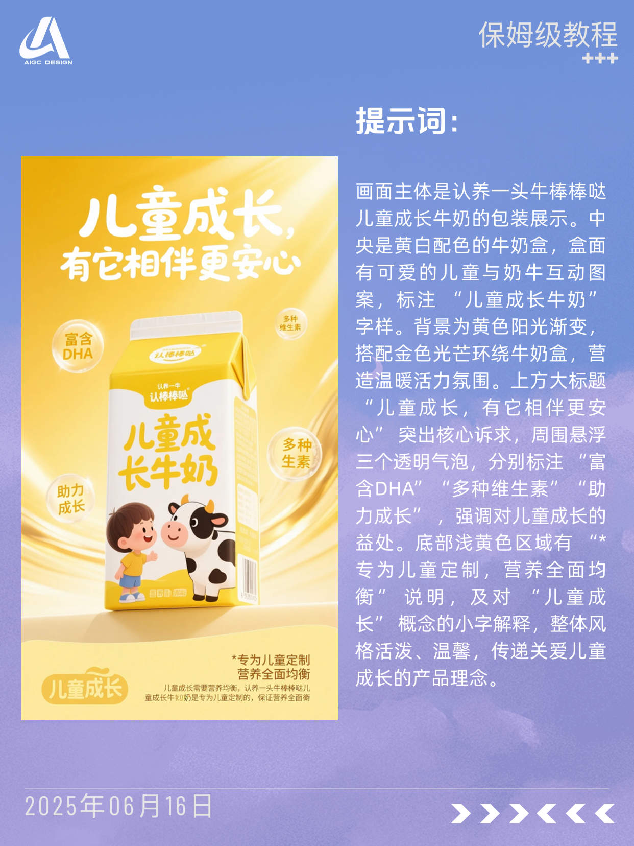 ?食品详情卖点 拿去抄！