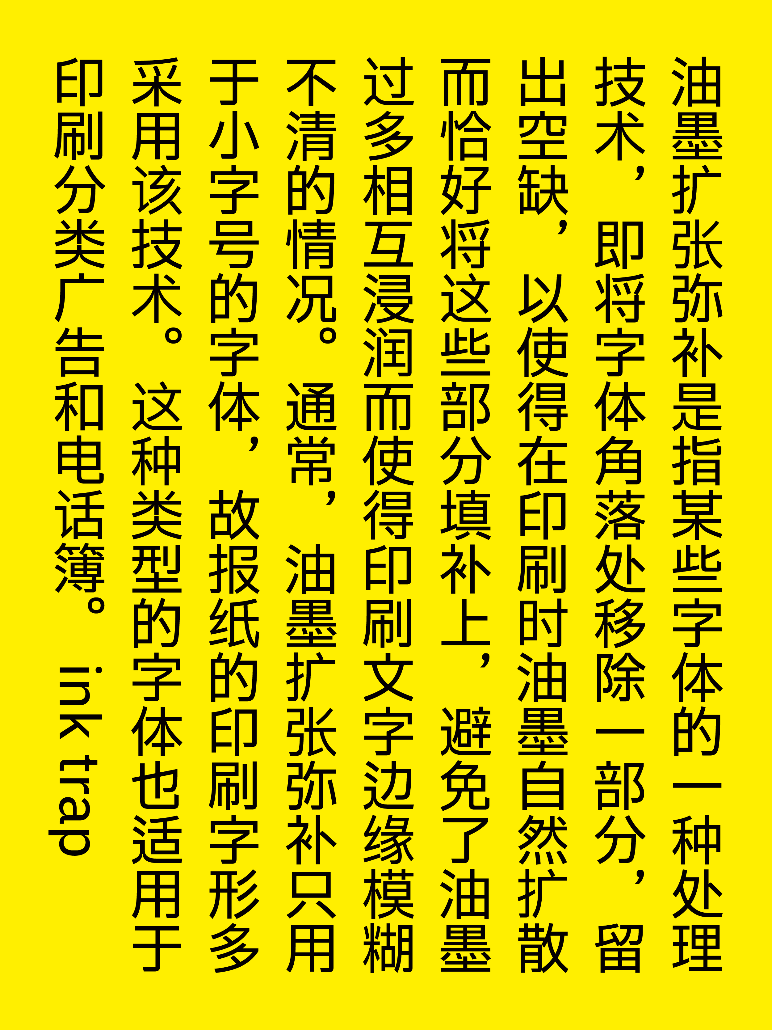 Plix 普力士_中文免费字体_免费商用字体下载