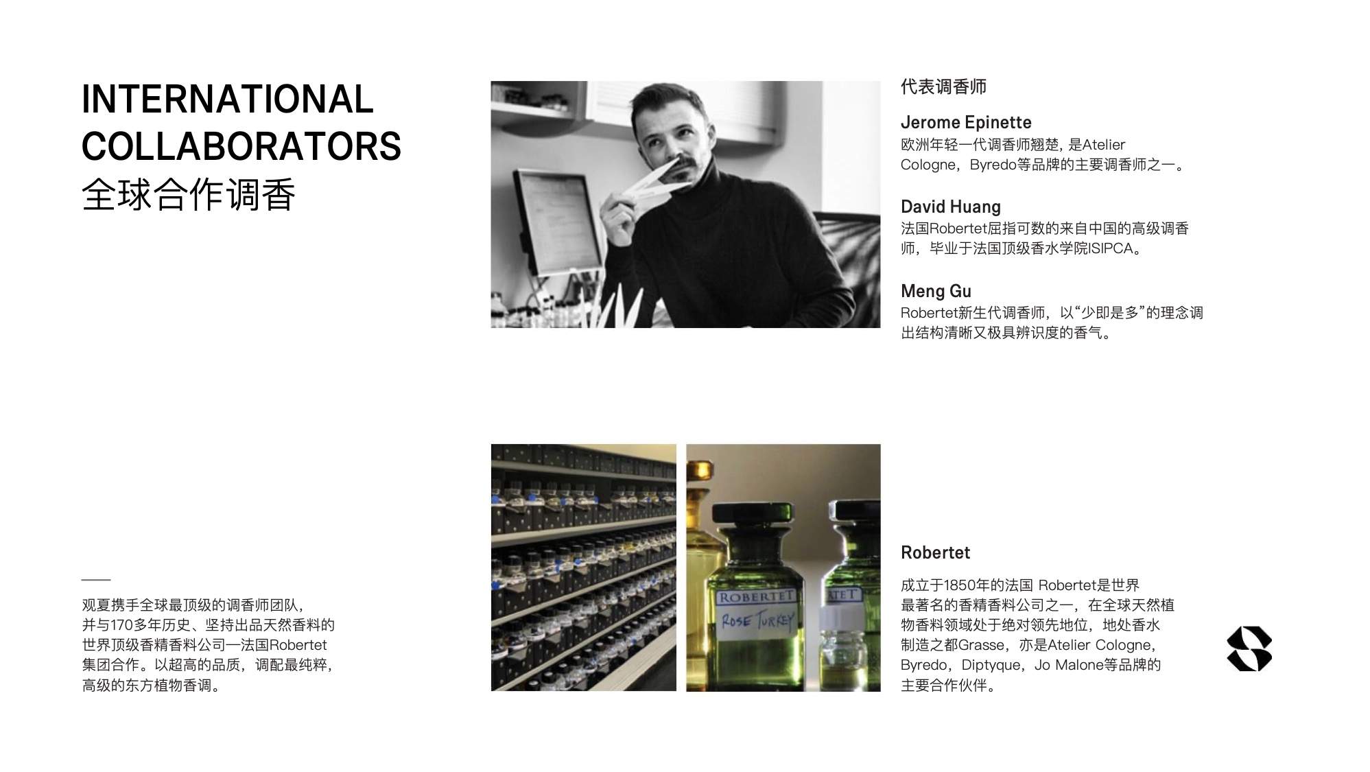100 页观夏品牌手册.PDF