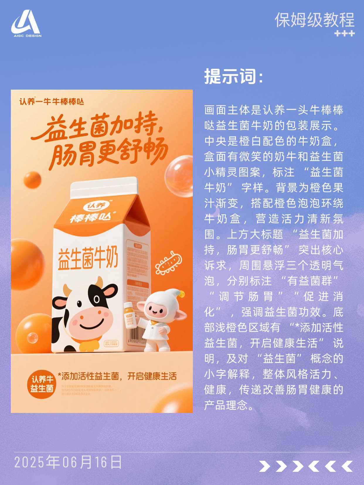 ?食品详情卖点 拿去抄！