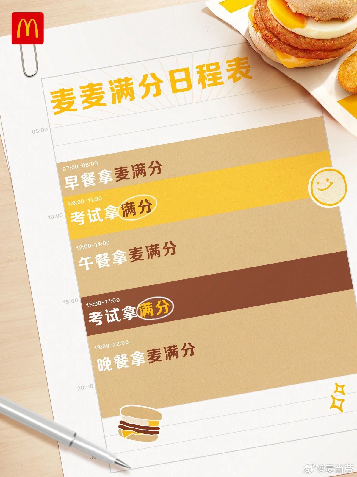 精选合集,海报合集,高考,设计