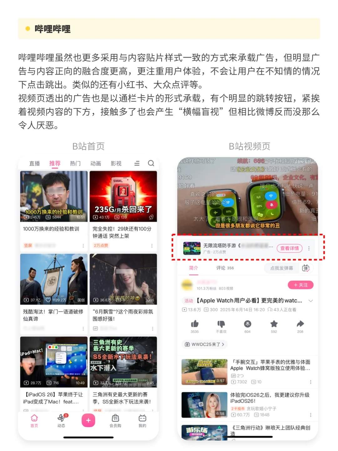 大厂产品设计心理学应用｜用户体验11