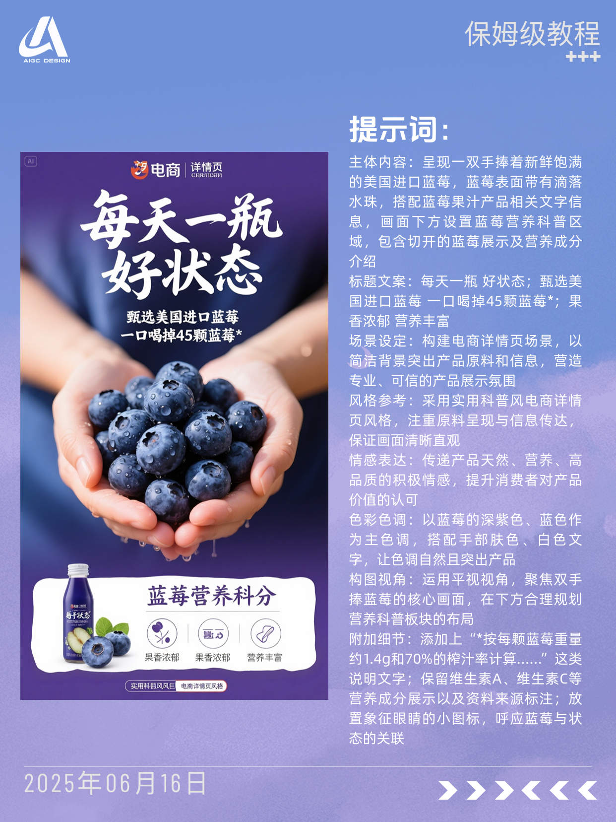 ?食品详情卖点 拿去抄！