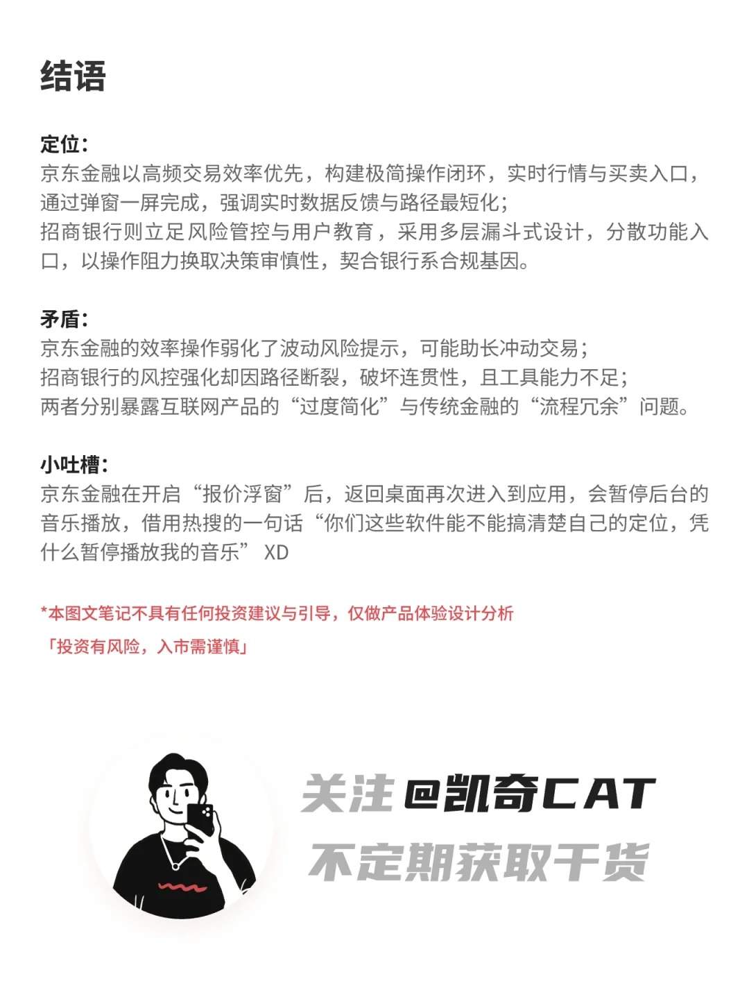 大厂产品体验有何不同 | 用户体验10