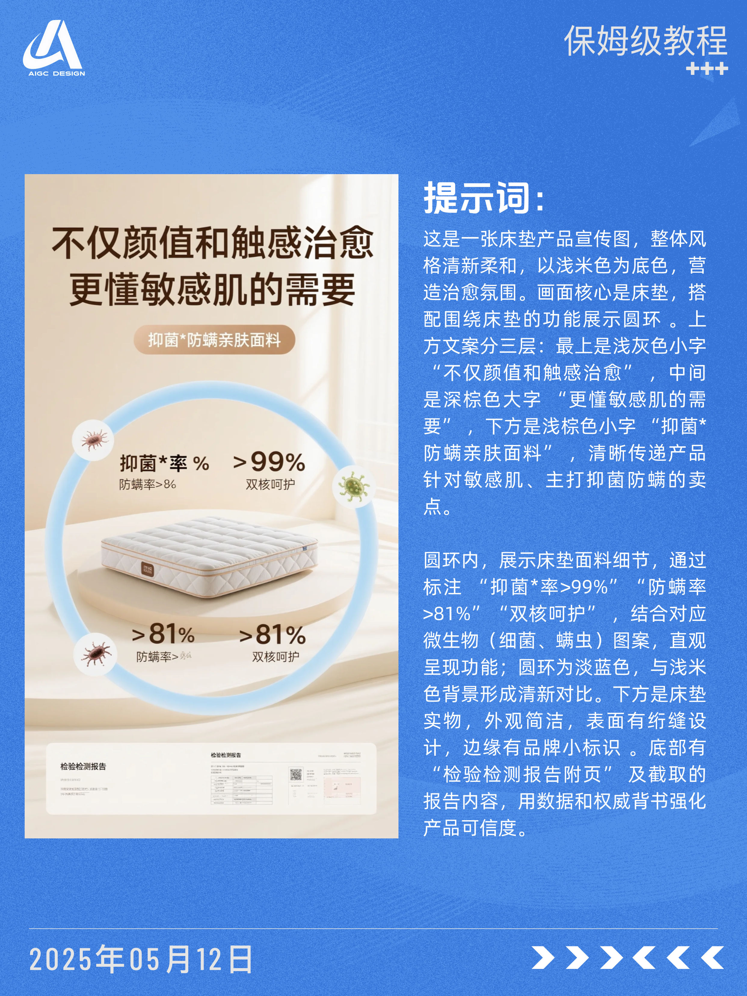 ?详情卖点合集 拿去抄！