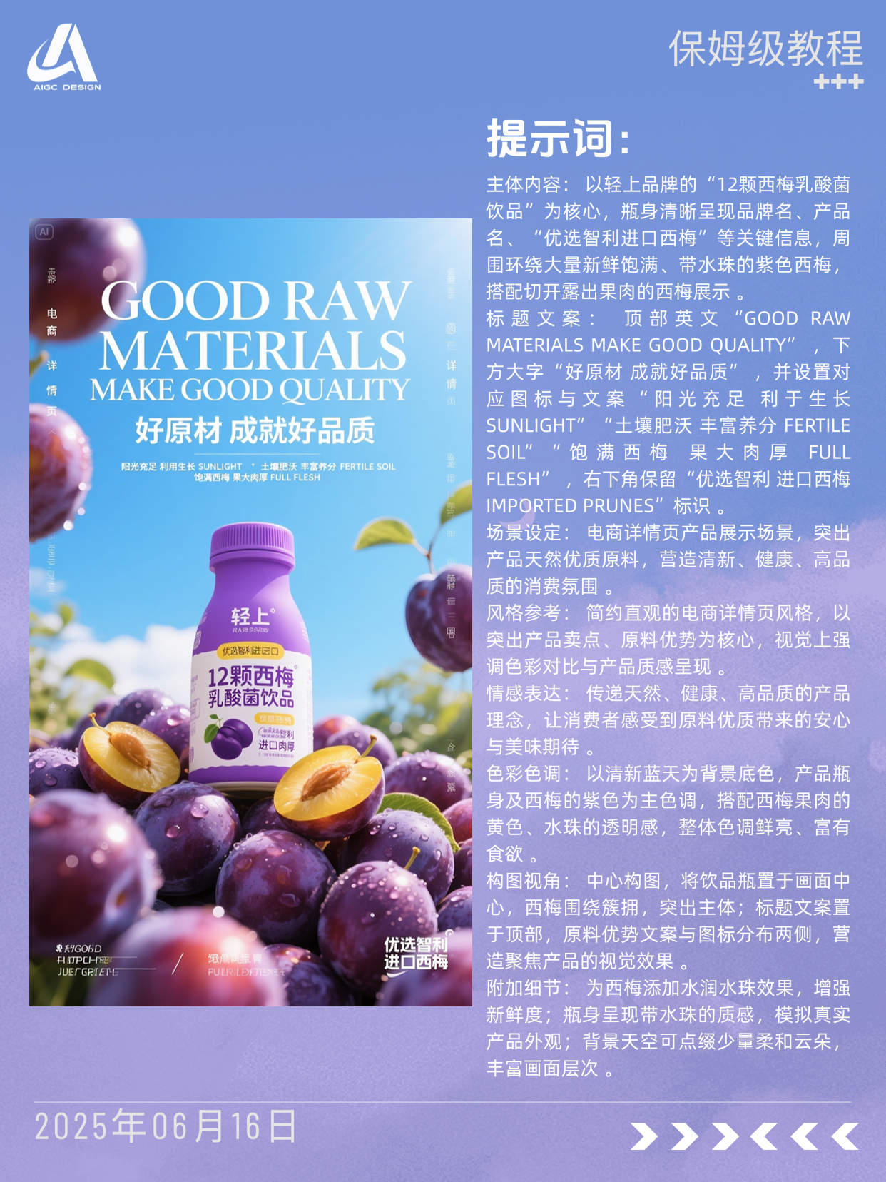 ?食品详情卖点 拿去抄！