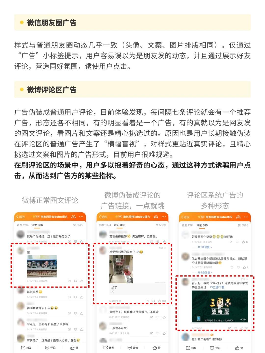 大厂产品设计心理学应用｜用户体验11