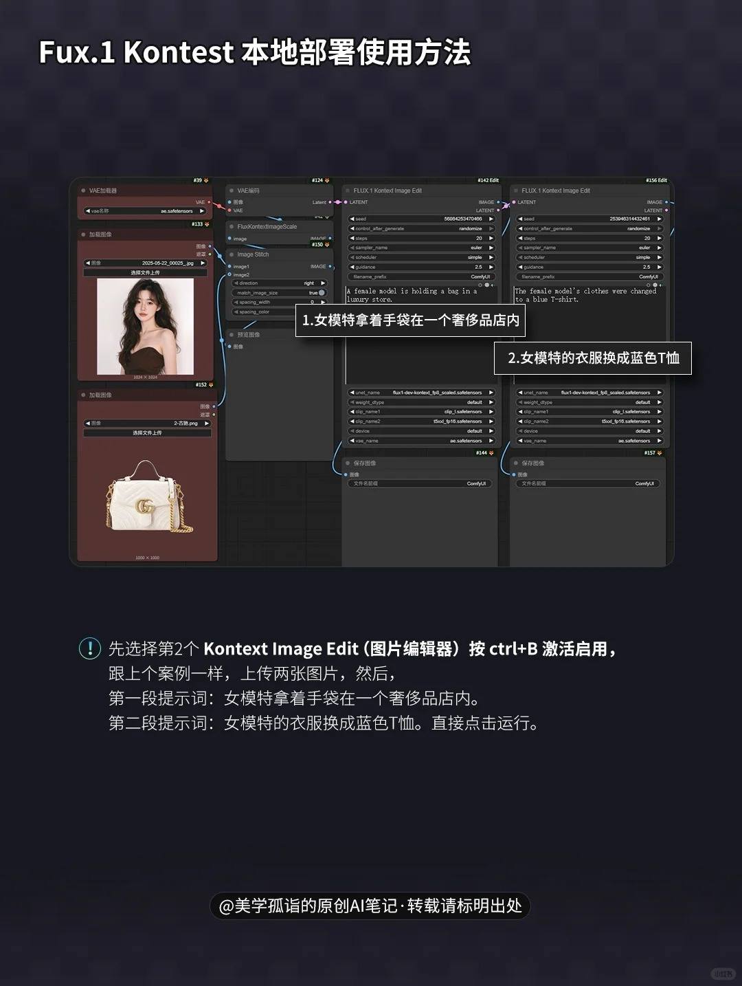 用嘴P图的AI绘画神器Kontext模型开源啦！