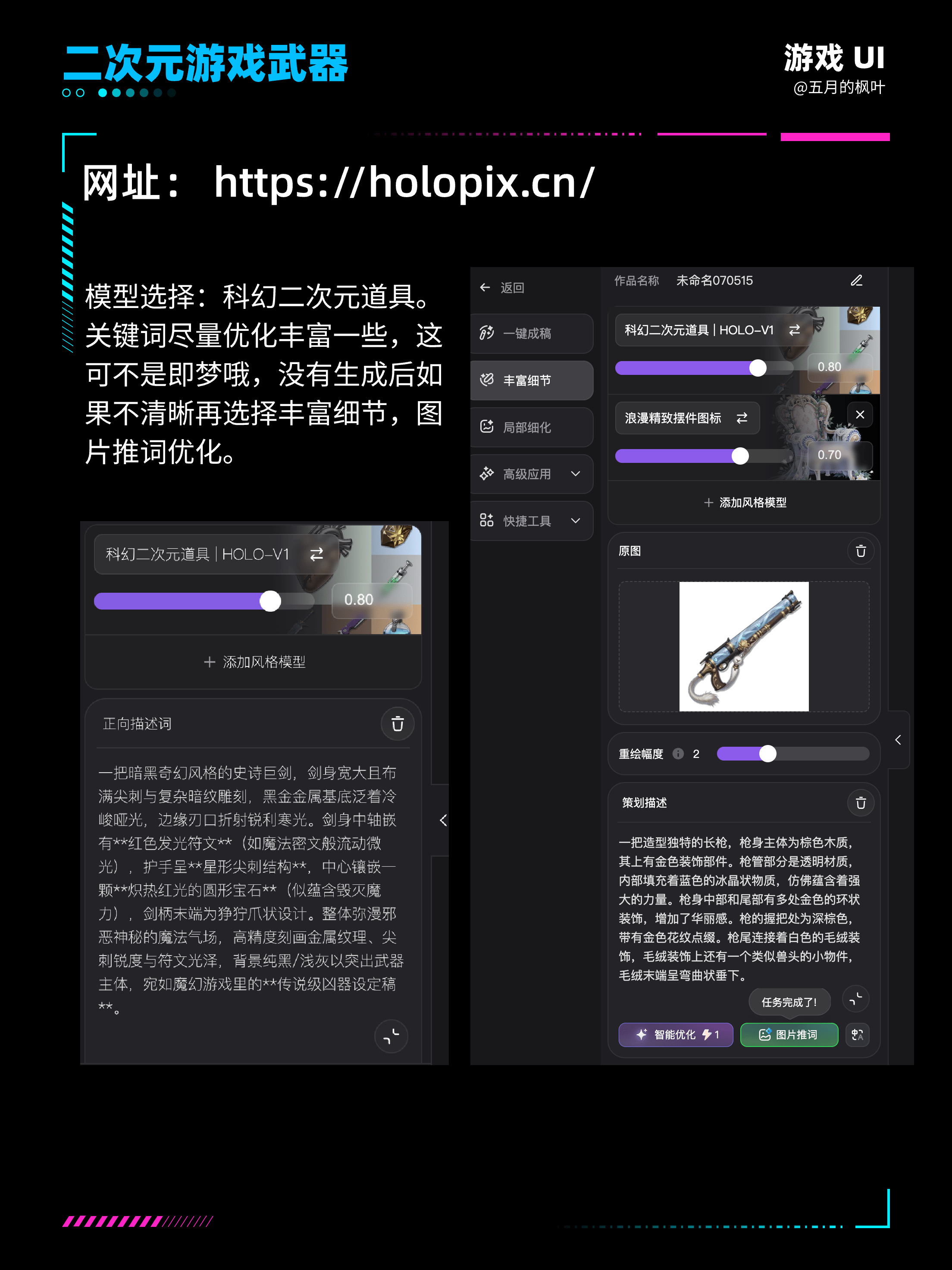 二次元游戏武器生成