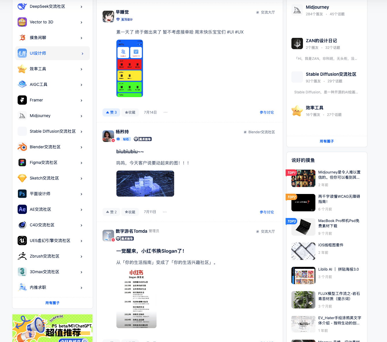 独属于设计师的在线社区!探索创意灵感与交流的理想平台