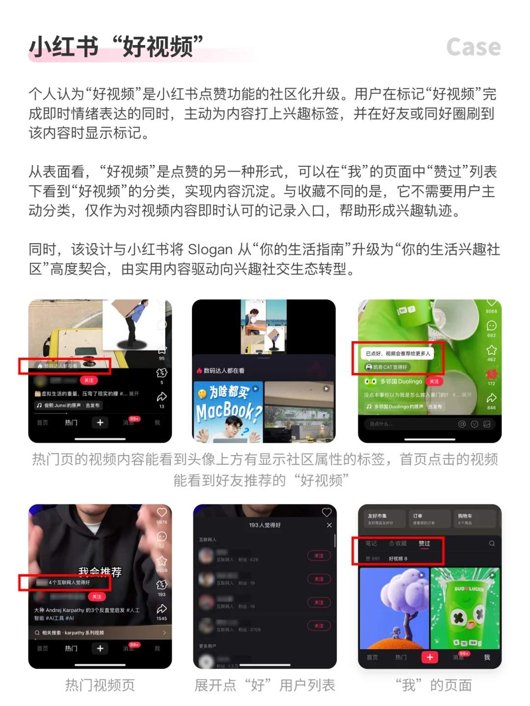 大厂产品体验细节-点赞与收藏 | 用户体验12