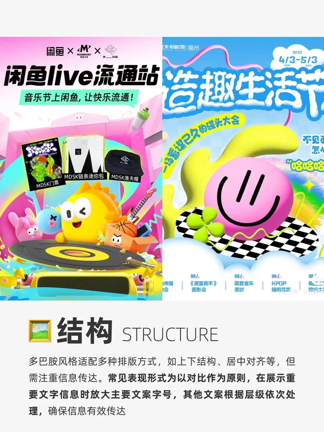什么是 “多巴胺风格”？为何它能让人一眼心动？