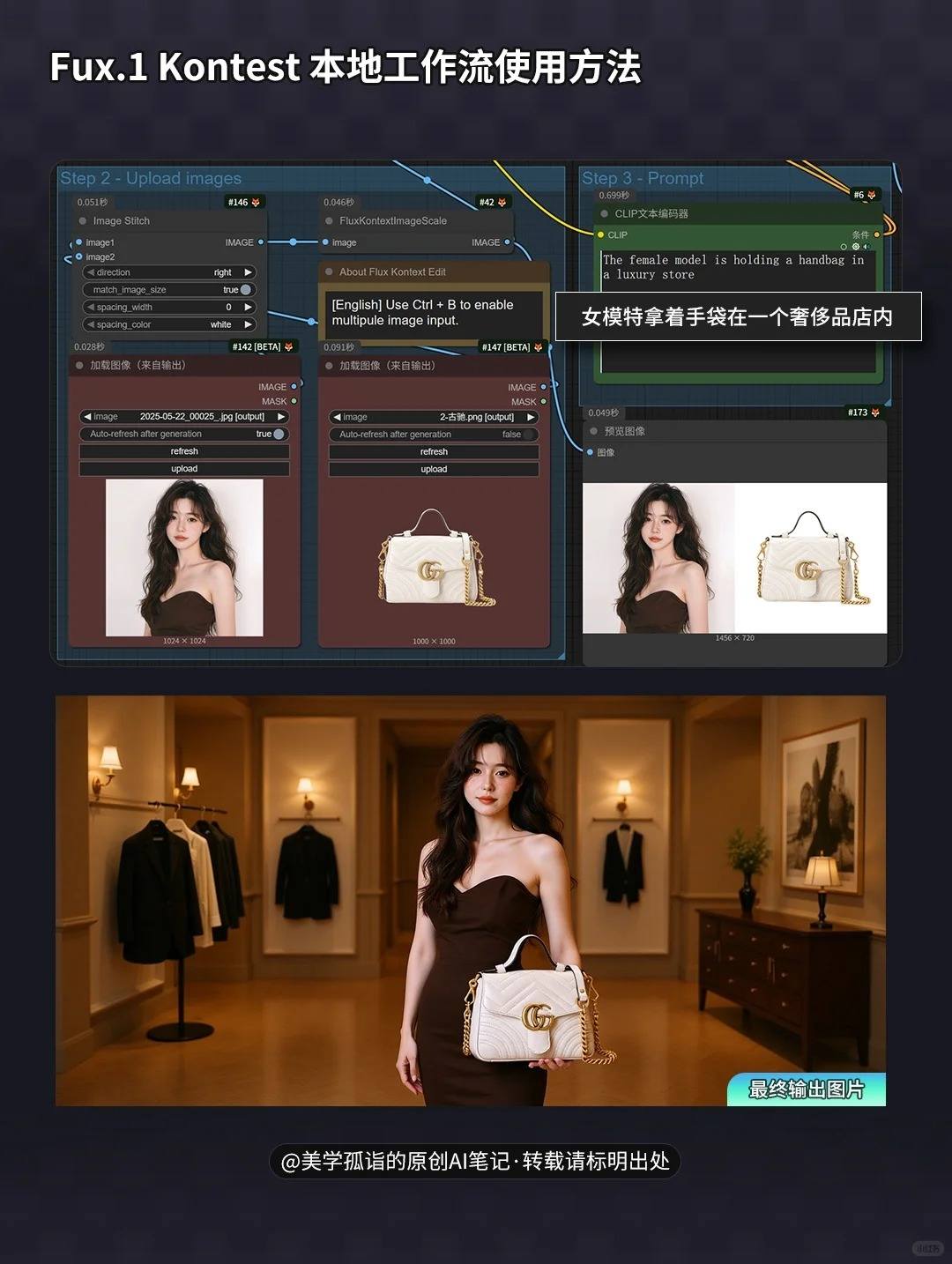 用嘴P图的AI绘画神器Kontext模型开源啦！