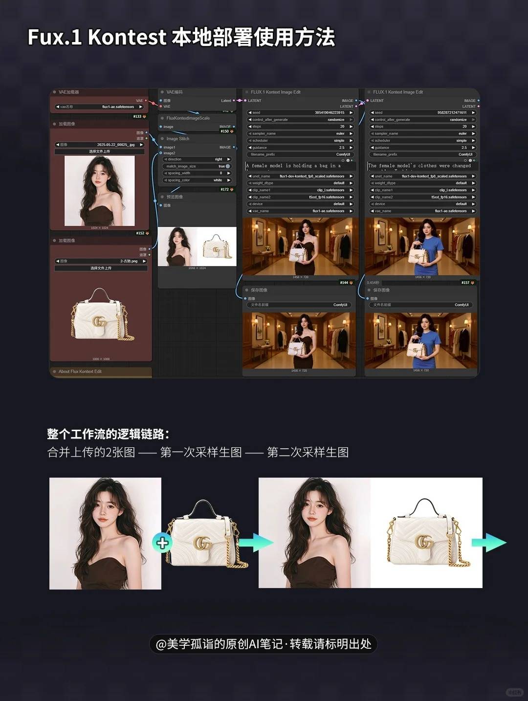 用嘴P图的AI绘画神器Kontext模型开源啦！