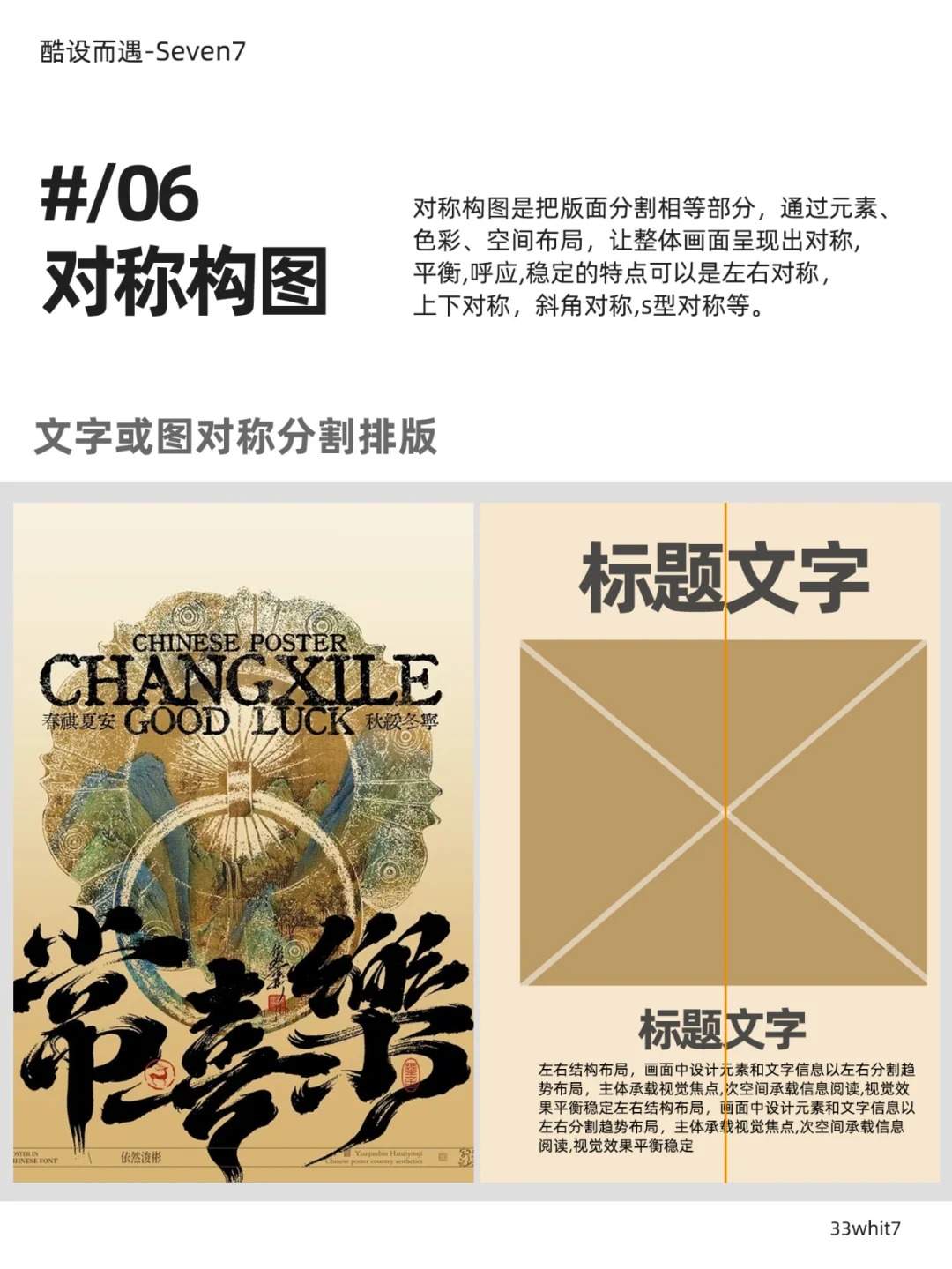 海报设计没想法，看这篇就够了！