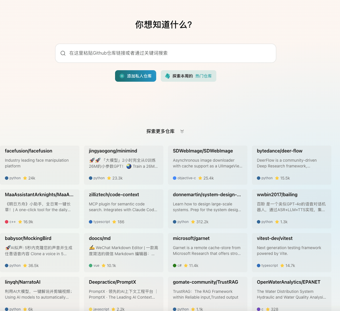 智谱AI推出Zread：一键将GitHub项目转为清晰使用手册，开发者效率神器！