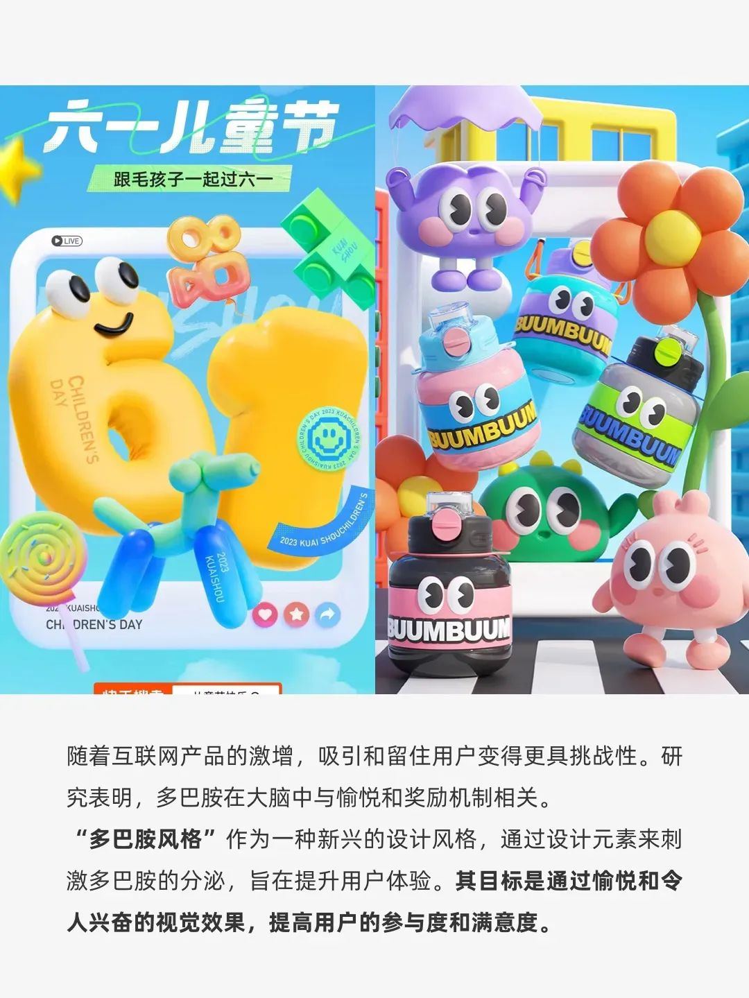 什么是 “多巴胺风格”？为何它能让人一眼心动？