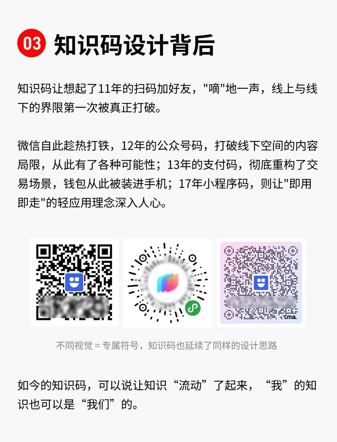 有点意思 | ?我cuan了一个产品设计Agent