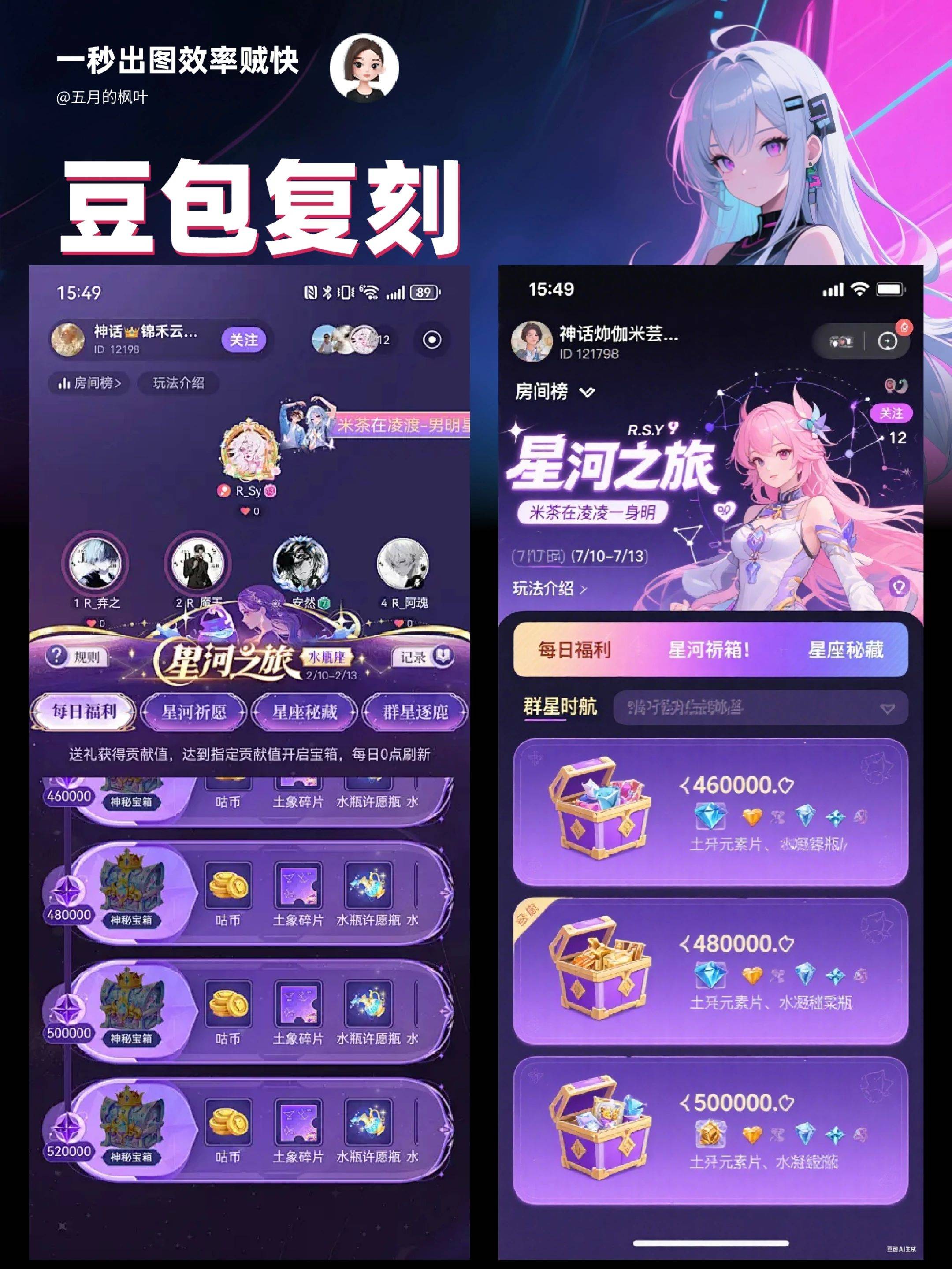 豆包复刻功能真牛啊