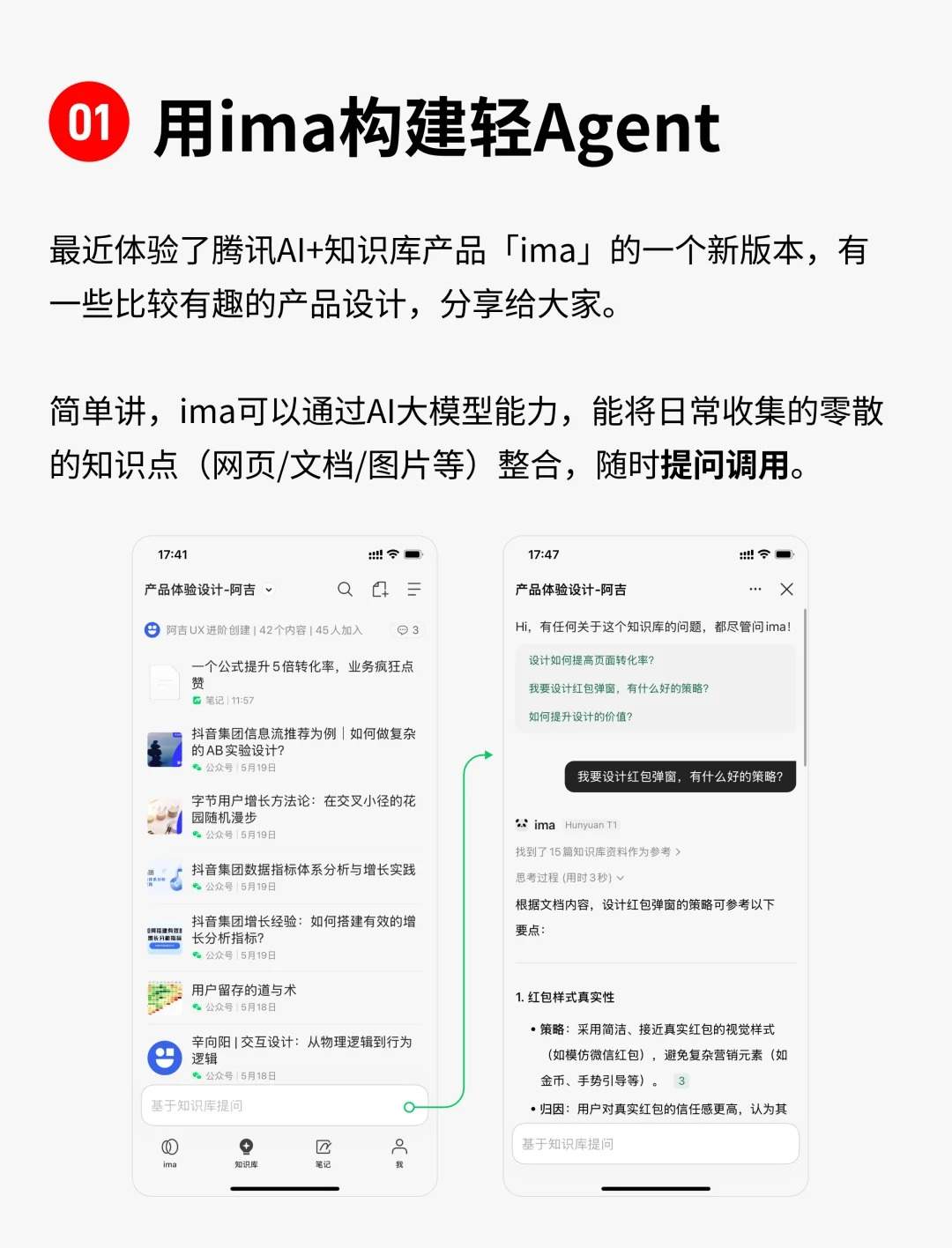 有点意思 | ?我cuan了一个产品设计Agent