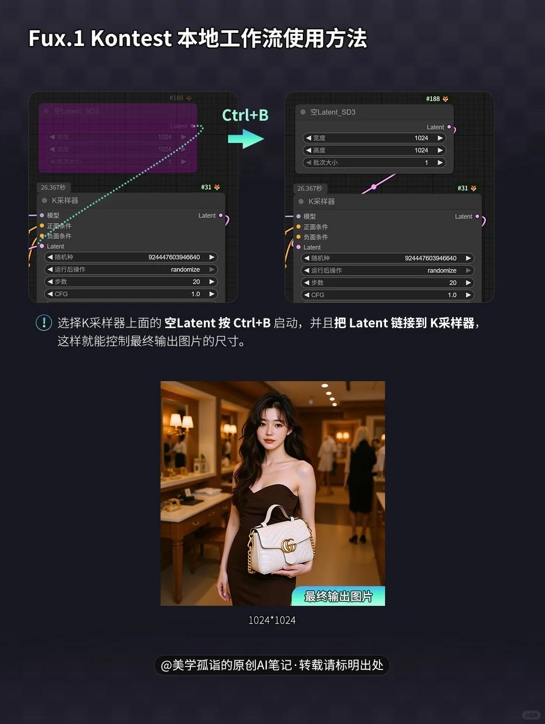 用嘴P图的AI绘画神器Kontext模型开源啦！
