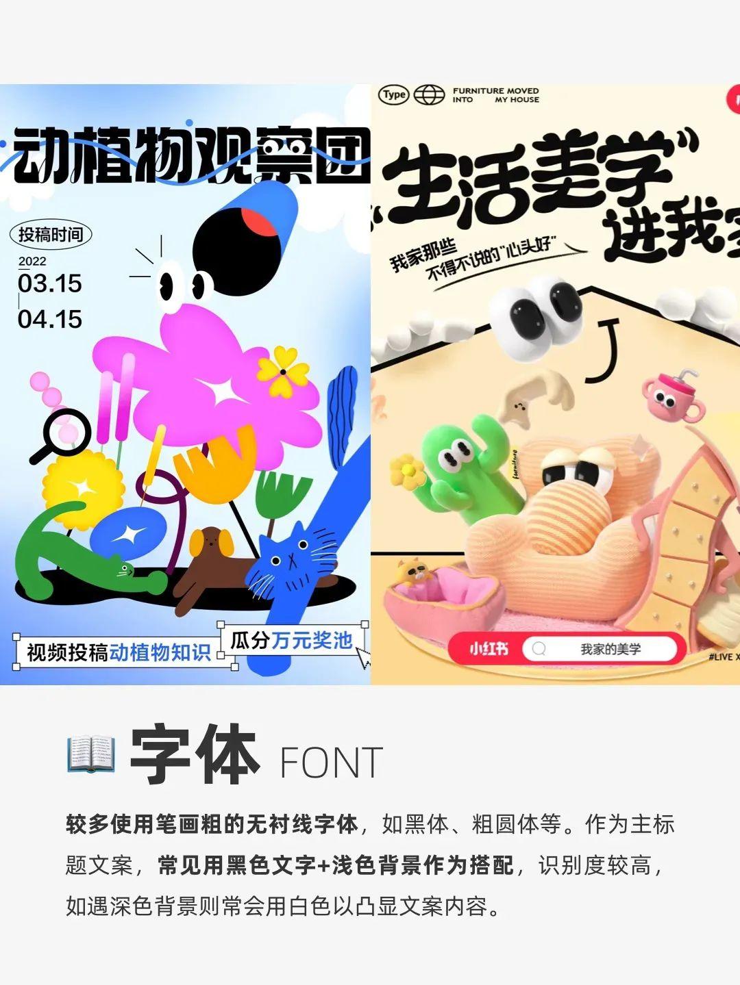 什么是 “多巴胺风格”？为何它能让人一眼心动？