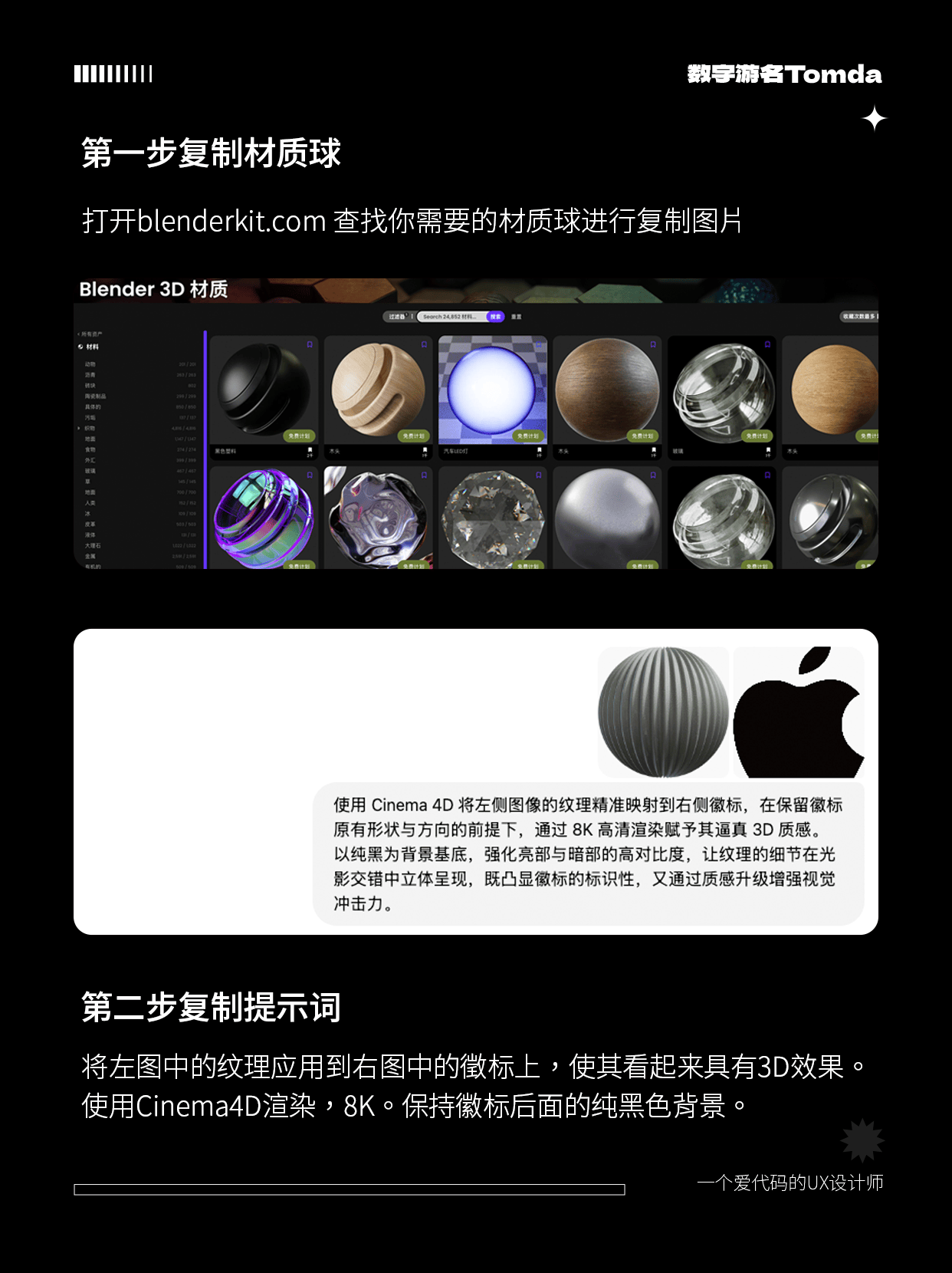 新手友好！用GPT-4o实现三维渲染！