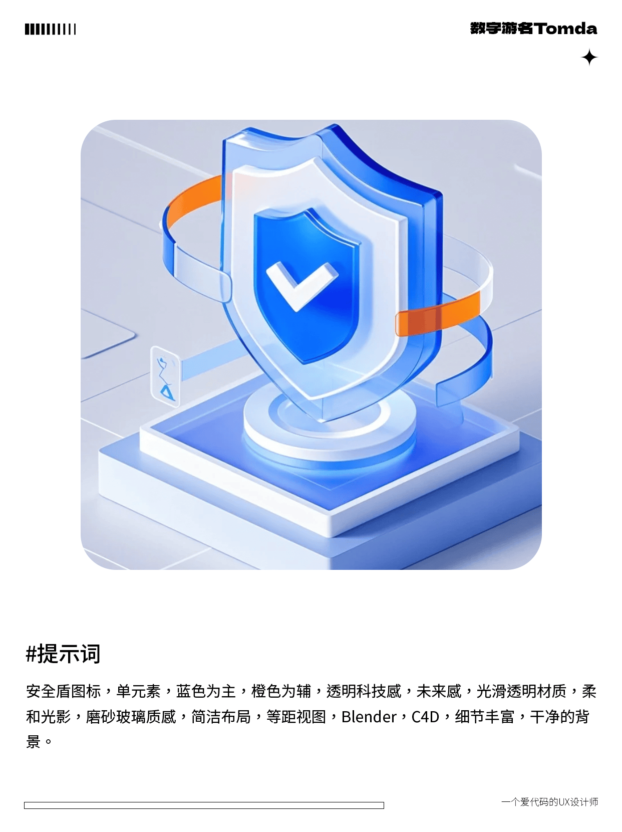AI一键生成高质感B端图标！第二弹！