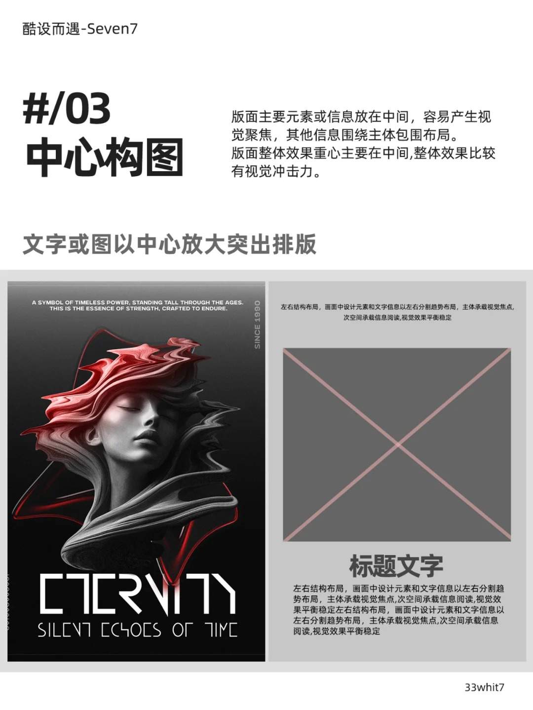 海报设计没想法，看这篇就够了！