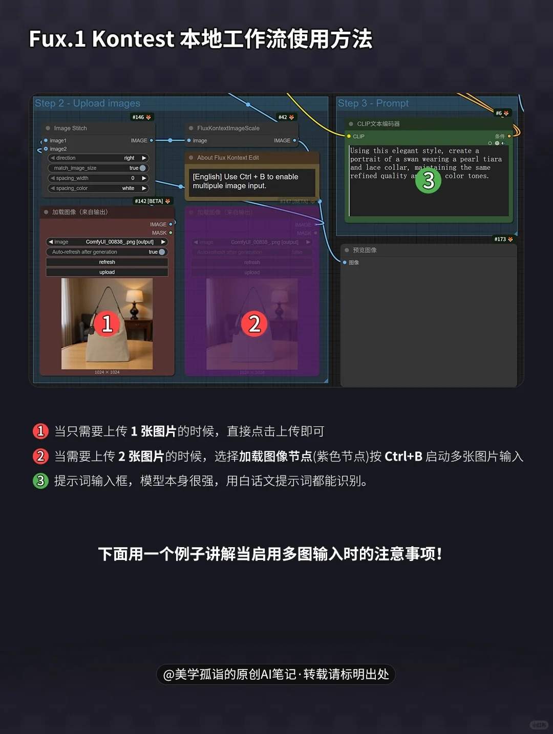 用嘴P图的AI绘画神器Kontext模型开源啦！