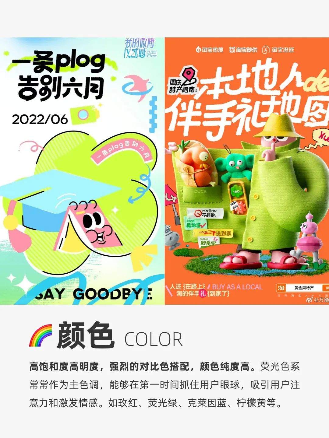什么是 “多巴胺风格”？为何它能让人一眼心动？