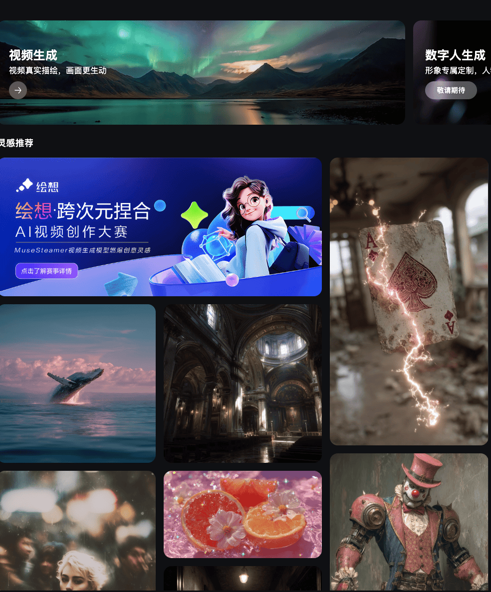 百度发布“绘想”平台与MuseSteamer：AI生成视频，一张图片即可制作专业级大片！