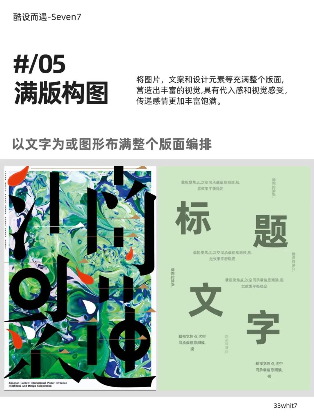 海报设计没想法，看这篇就够了！
