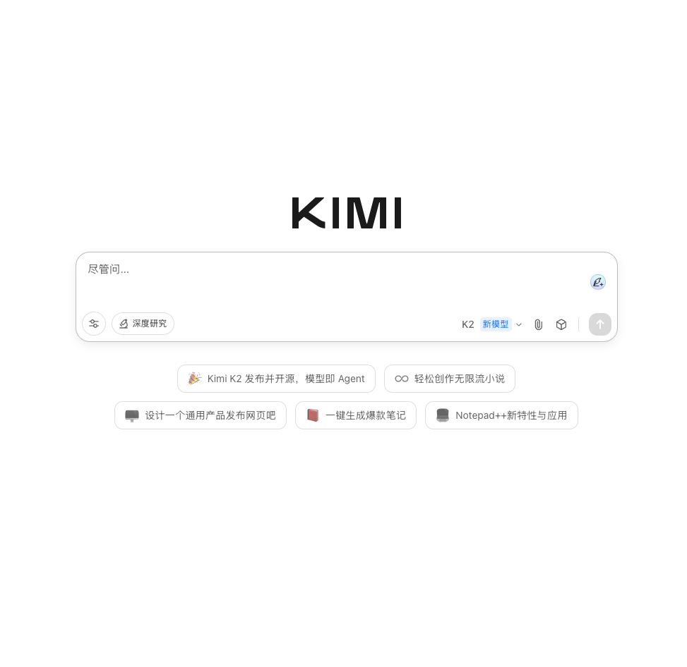 Kimi-2上线：超越GPT-4.1，开源AI新王者！