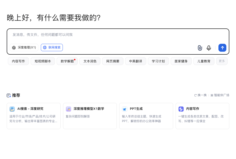 讯飞星火X1深度推理大模型升级版上线:提升幻觉治理、多语言支持和语音同传